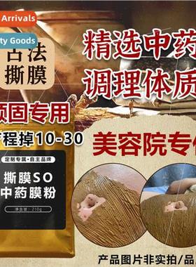 Beauty Salon Sweating Dampness Concealment Chinese Medicine