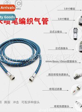 Airbrush air pump air hose milary Gundam spray paint colorin