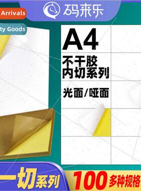 a4 self-adhesive printing paper vertical 1 knife slting blan