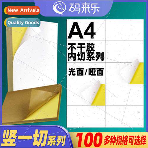 a4 self-adhesive printing paper vertical 1 knife slting blan