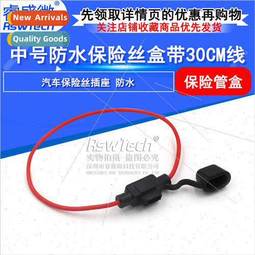 Automotive Insert Fuse Box Medium WaterproFuse Box wh 30CM C