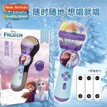 Children singing microphone Frozen public music main microph