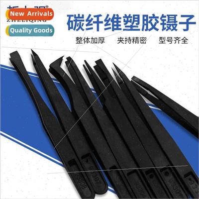 Carbon Fibre Plastic Tweezers Flexible Purification Tweezers