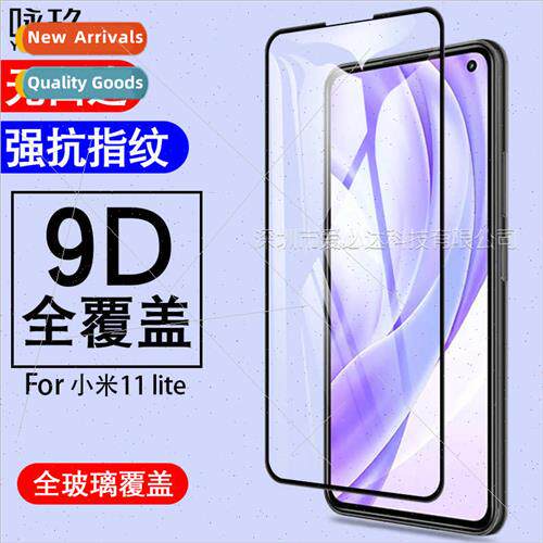 适用 Xiaomi 11lite 4G full screen tempered film Xiaomi 11 li