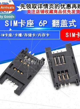 SIM Card Holder Flip-Flop Full Plastic Card Holder 6-Pin Cel