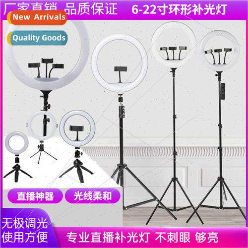 6 to 22 inch fill light beauty ring light fill light anchor