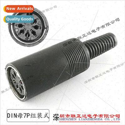 Large DIN female solder wire assembly DIN7Pin female chassis