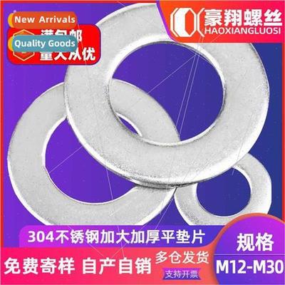 304 gasket round metal flat gasket meson enlarged thickened