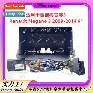 Player Frame适用Renault Frame Cover Mega Variable Navigation