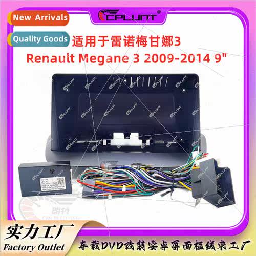 Navigation Player Frame Variable Cover Frame适用Renault Mega