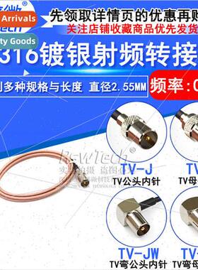 TV Bend Male RG316 lver Plated RF Adaptor Cable TV Female Fe