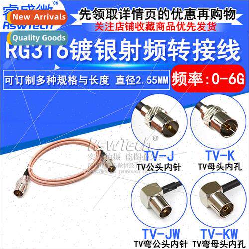 TV Bend Male RG316 lver Plated RF Adaptor Cable TV Female Fe