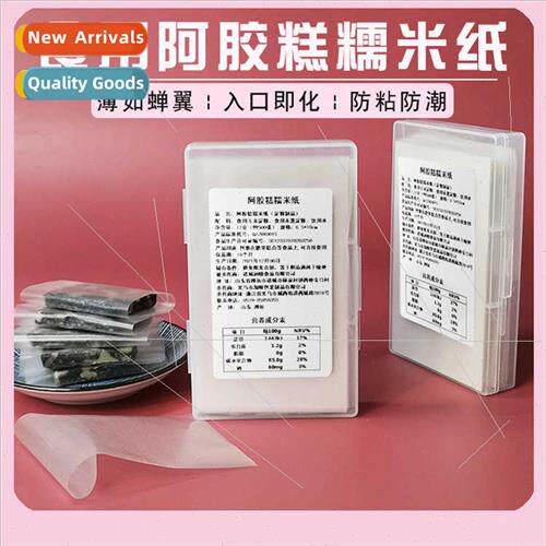 6.5*10cm Agaricus gum cake wrapping paper edible glutinous r