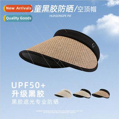 Summer UPF50 + childrens baby vinyl hollow top sun hat men a