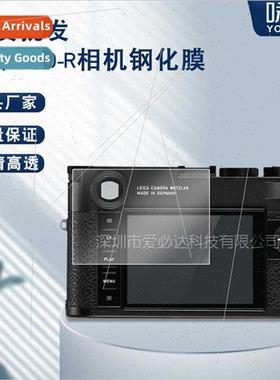 Tempered Film  Leica M10-R Camera Leica M10-R HD Camera Expl