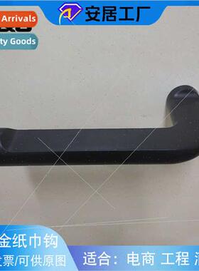 Bathroom hotel project paper towel hook simple paper towel h