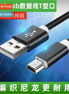 mini usb metal braided data cable t-port mp3 mobile hard dis