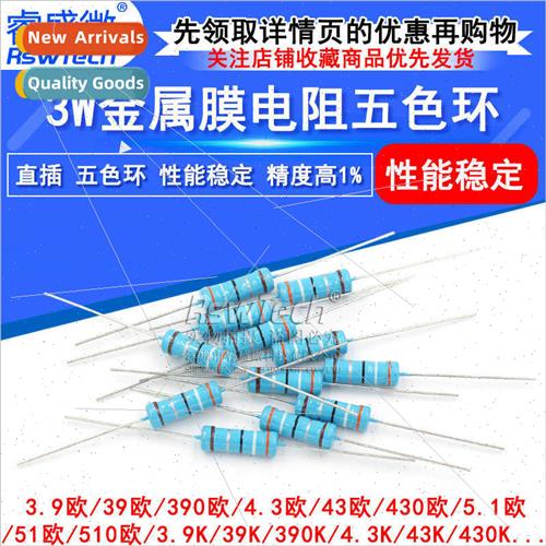 Plug 3W Metal Film Resistor 1% Five Color Ring 1.5K 15 150 1