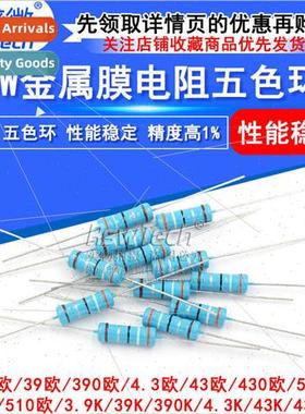Plug 3W Metal Film Resistor 1% Five Color Ring 1.5K 15 150 1