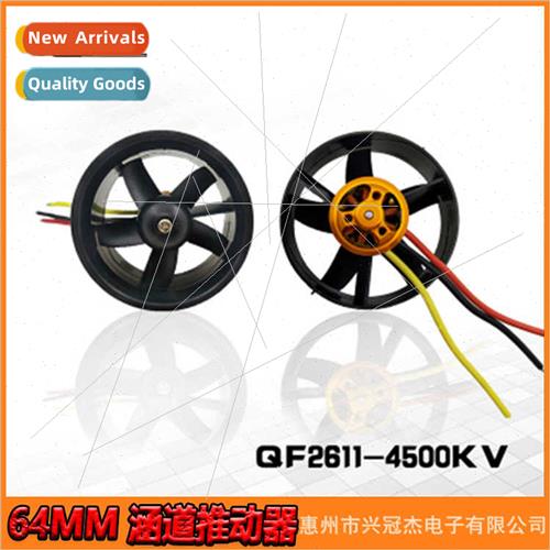 QX Qun Shi 64mm Culvert 2611/4500KV Motor 5 Blade Fan K Moto