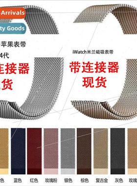 适用Apple Milanese magnetic stainless steel watch bapple wat