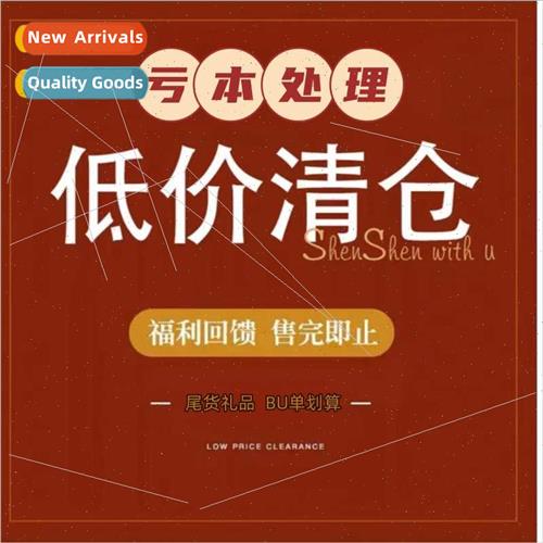 All kinds gift list BU list SHUA list daily necessies proces