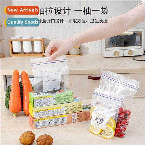 Food bags PE household preservation bags double-layer self-s