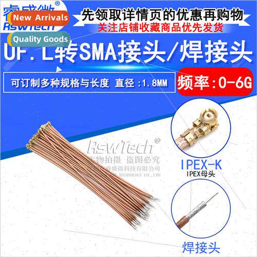 IPX to Solder Header Module Connection Cable 适用Wifi Genera