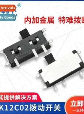 small two-posion toy swch MSK12C02 seven feet horizontal chi