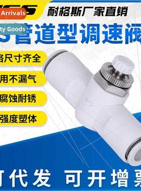 Restrictor Valve AS1001F-04 AS2001F-04 AS2051F-08 AS3001F-10