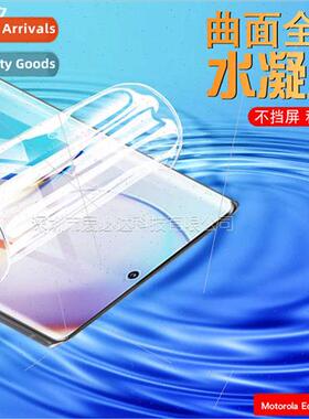 适用Moto Edge 40 Pro Hydrogel Film Moto Edge 40 Pro Full Scr