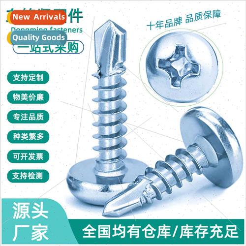 Galvanized pan head Phillips head drilling screws self-tappi
