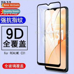 screen tempered film 适用Realme two full Realme stro C31