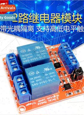 2 Way Relay Module 5V 12V wh Optocoupler Isolation High/Low