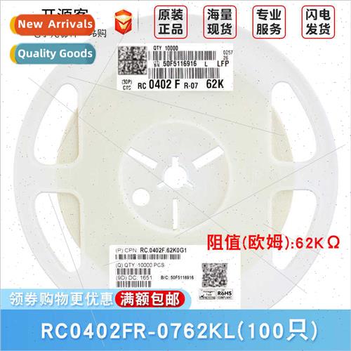0402 Chip Resistor 62KΩ 6202 ±1% 62K RC0402FR-0762KL100 on