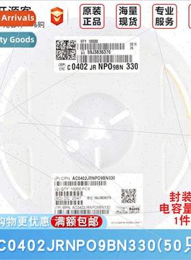 0402 Chip Capacors 33pF330 ±5% 50V NP0 Automotive AC0402JRN