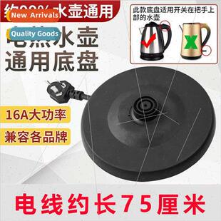 Hot water kettle accessories electric kettle base boiling wa