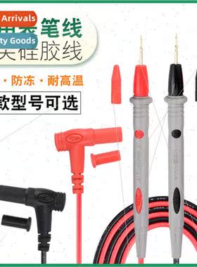 Universal multimeter pen silicone wire pen meter stick extra