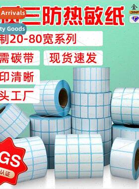 Three anti thermal label paper 20*10 30*15 19 double rows th