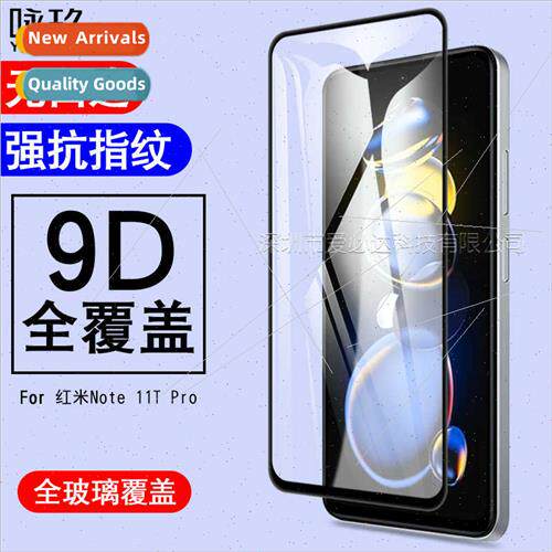 适用 Redmi Note 11T Pro Full Screen Tempered Film Note 11T P