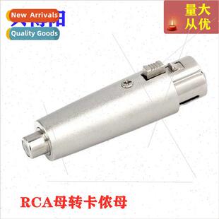 Pure copper core Lotus RCA female to XLR female head amplifi