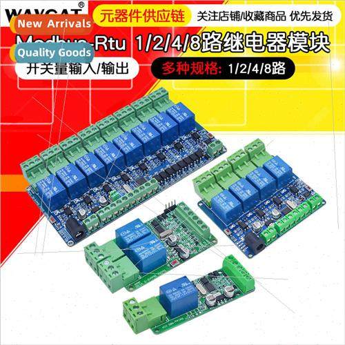 Modbus-Rtu1/2/4/8 way 12V relay module swching input/output