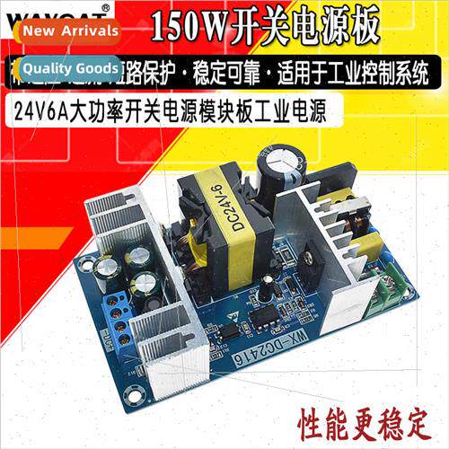 24V6A Swching Power Supply Board 150W High Power Industrial