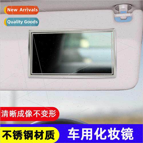 Car visor stainless steel vany mirror Stick-on car shatterpr