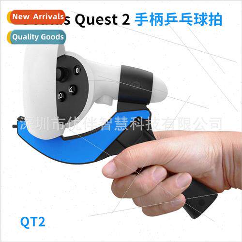 适用Oculus Quest 2 Controller Table Tennis Paddle HGrip Elev