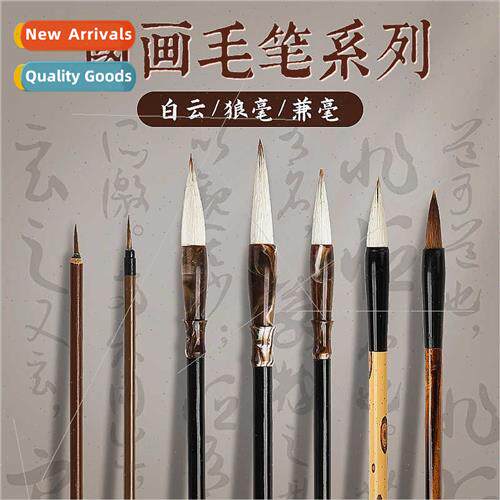 Brushes wolf-hair part-hair Baiyun large medium small beginn