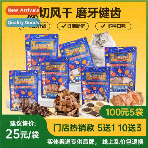 Nutricon Air Dried Snacks Chicken & Duck Thin Slices Dog Tee