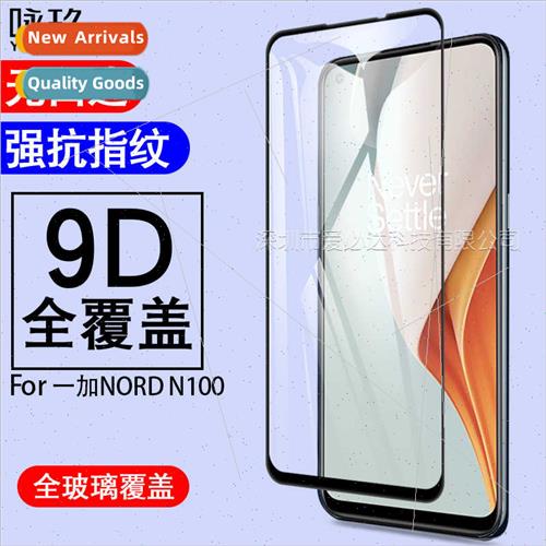 Tempered Glass Protective Film  One Plus NORD N100 ONEPLUS N