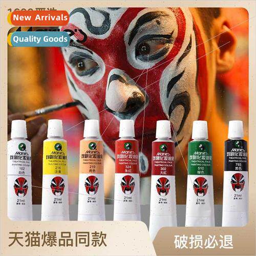 Opera drama oil paint Peking Opera Yue Opera face oil paint