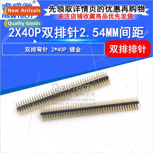 2X40P 2.54mm Double Row Bent Pin  Gold Plated 2.54 Pch Doubl